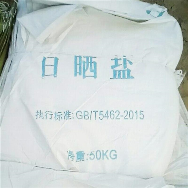 保定日晒盐 - 潍坊正东盐化有限公司