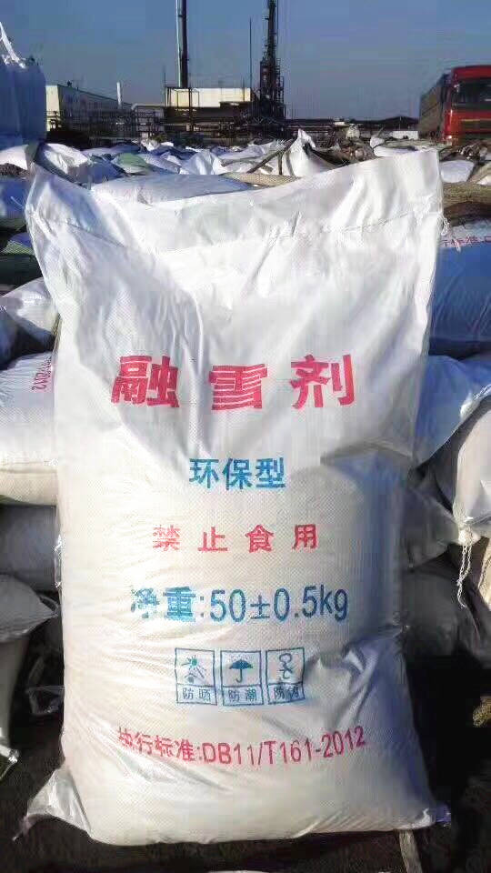 保定融雪剂 - 潍坊正东盐化有限公司