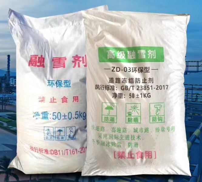保定物业小区冬季除雪方案怎么排配图 - 潍坊正东盐化有限公司