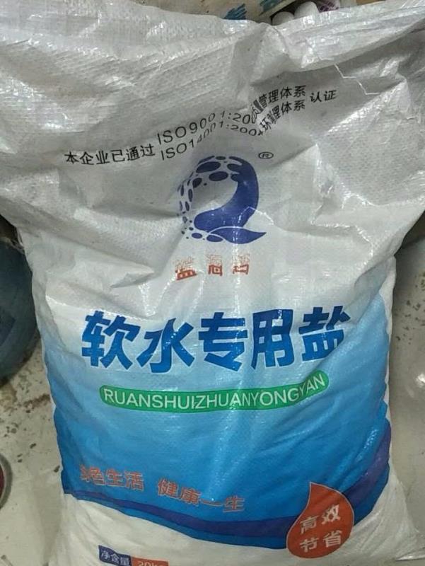 保定软水专用盐 - 潍坊正东盐化有限公司